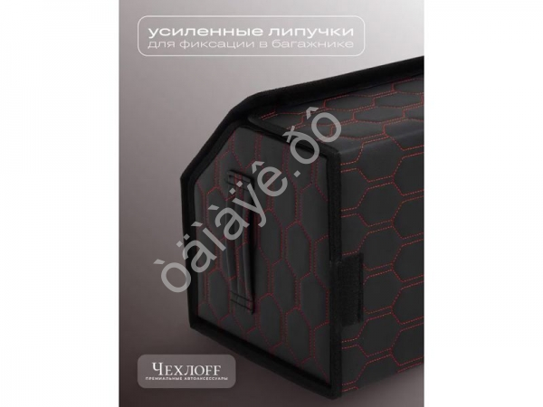 Органайзер в багажник из эко-кожи, цвет черный/красный соты (размеры 50*30*30см)
