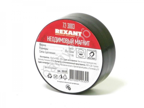 Магнит неодимовый  диск 30х10мм сцепление 21кг /1