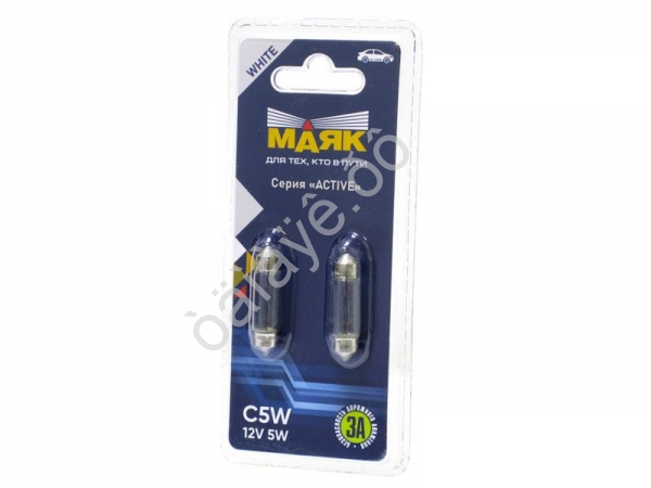 Лампа МАЯК АС 12V  5W (39мм) ACTIVE блистер (2шт)