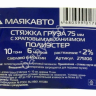 Стяжка груза шир. ленты  75мм, длиной 6м, с храп. механизмом МАЯКАВТО™ полиэстер