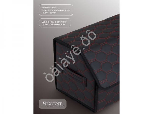 Органайзер в багажник из эко-кожи, цвет черный/красный соты (размеры 70*30*30см)