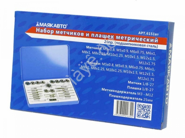 Набор метчиков и плашек метрический 24пр. (подшипниковая сталь) МАЯКАВТО™ /1/16_ Набор метчиков и плашек метрический 24пр. (подшипниковая сталь) МАЯКАВТО™ /1/16_