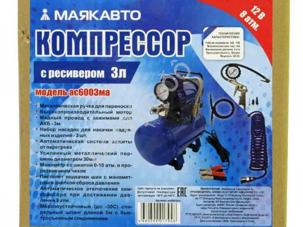 Компрессор  АС 6003ма с ресивером 3л,12В, МАЯКАВТО™_