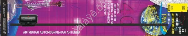 Антенна TR- 40 активная на стекло"Триада"