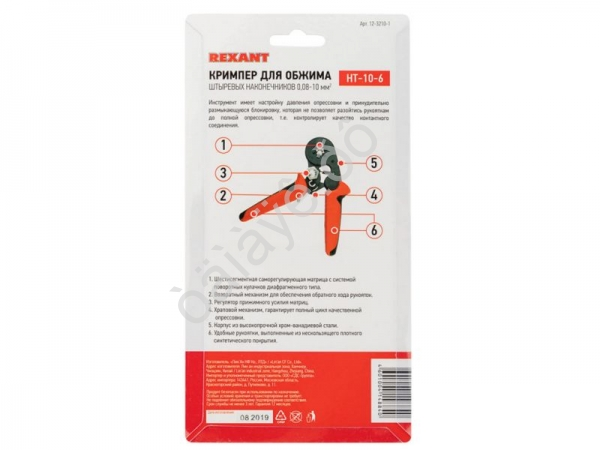 Кримпер HT-10-6 для обжима штыревых наконечников 0,08-10,0мм² с регулятором прижимного усилия REXANT