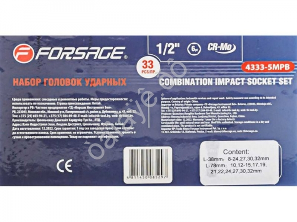 Набор головок ударных 33пр. 1/2" (6гр.) Forsage