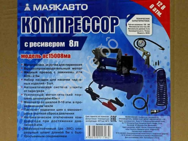 Компрессор  АС 15008ма с ресивером 8л,12В, МАЯКАВТО™_
