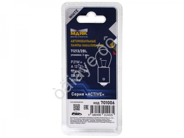 Лампа А 12V 21W "Маяк" ACTIVE блистер (2шт) Лампа А 12V 21W "Маяк" ACTIVE блистер (2шт)