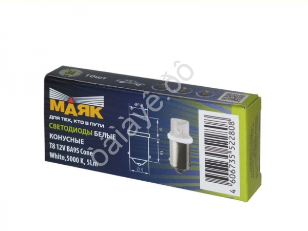 Светодиод 12V T 8 BA9S CONE WHITE "Маяк" /10