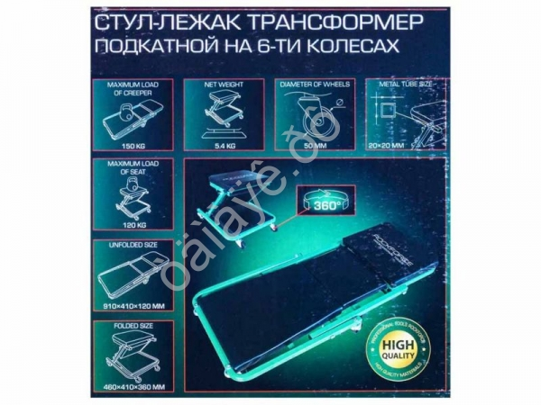Лежак-трансформер подкатной на 6-ти колесах RockFORCE Лежак-трансформер подкатной на 6-ти колесах RockFORCE
