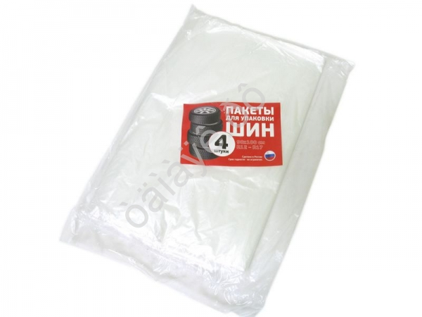Пакеты для шин  90х100см 15мкм (4шт) /1
