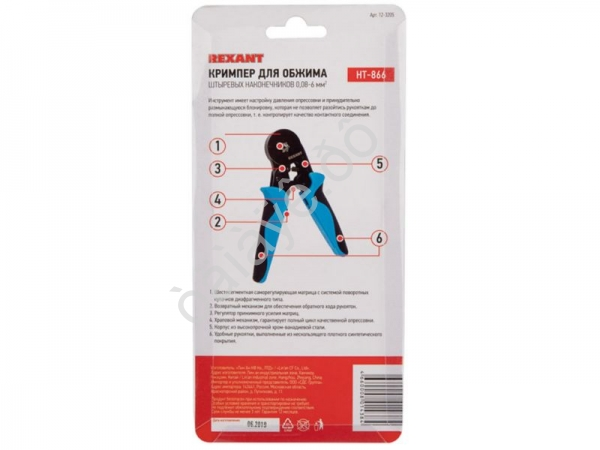 Кримпер HT-866 для обжима штыревых наконечников 0,08-6,0мм² REXANT