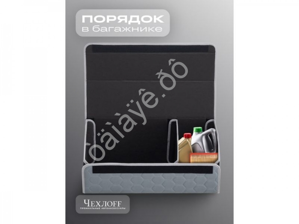 Органайзер в багажник из эко-кожи, цвет серый соты (размеры 70*30*30см)