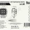 Фара светодиод. дополнит.  9SMD 90W 8100LM 9-30V (FLOOD) WHITE (147х133x80)