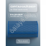 Органайзер в багажник из эко-кожи, цвет синий соты (размеры 70*30*30см)