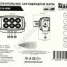 Фара светодиод. дополнит.  6SMD 30W 2700LM 10-30V 5700K (FLOOD) WHITE (103х105x156)