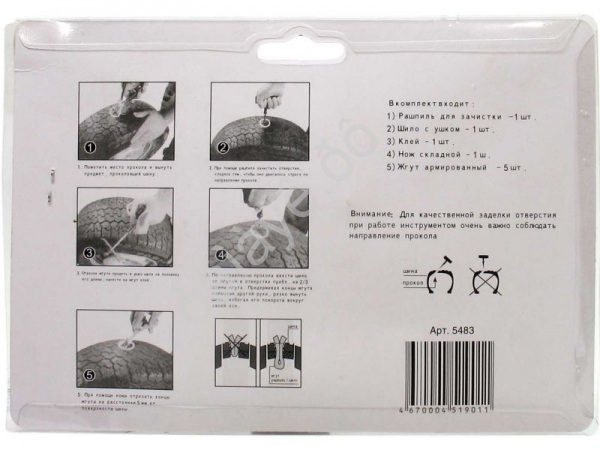 Комплект для ремонта шин 9 предм. М5 1/100_ Комплект для ремонта шин 9 предм. М5 1/100_