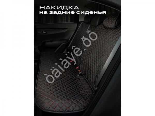 Чехлы на сиденья с закрытыми боками жаккард №2 цвет черный/красный