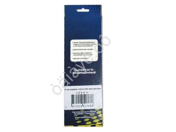 Огни ходовые DRL-14см,12V 5,2 Вт, COB  1/100_