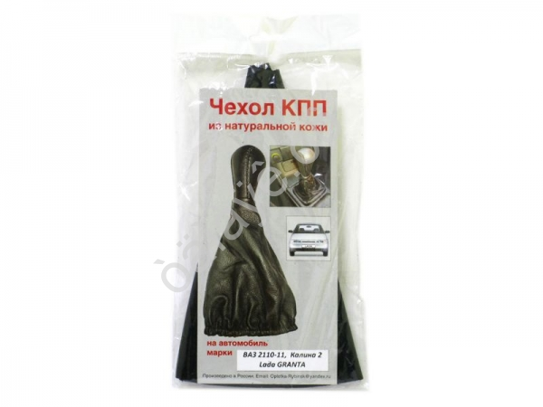 Гофра КПП для а/м ВАЗ-2110-2111 Гранта Калина2 (черная кожа) Гофра КПП для а/м ВАЗ-2110-2111 Гранта Калина2 (черная кожа)
