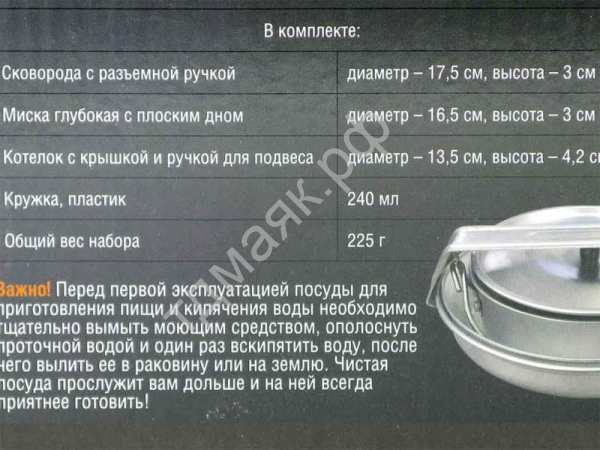 Набор кемпинговый кухонный "СЛЕДОПЫТ-Персона" алюминиевый PF-CWS-K10