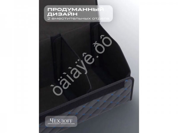 Органайзер в багажник из эко-кожи, цвет черный/синий бабочка (размеры 70*30*30см)