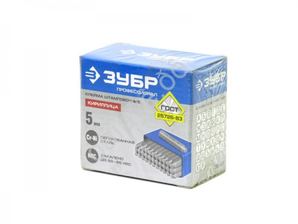 Шрифт буквенный 5мм (стальные) кирилица ЗУБР