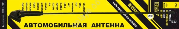 Антенна TR-63 врезная повор,.пруток 40см "Триада" Антенна TR-63 врезная повор,.пруток 40см "Триада"