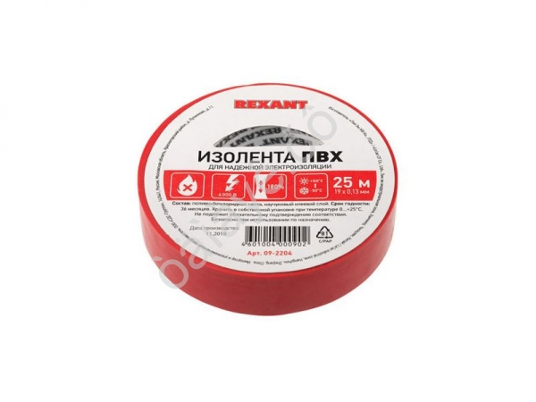 Изолента 19мм*25м "REXANT" красная /5/200