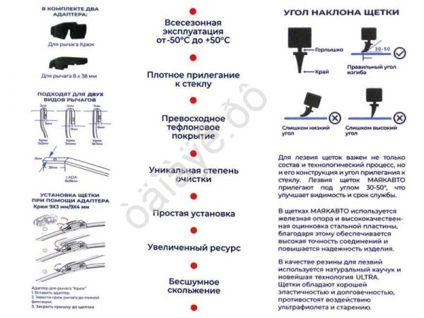 Щётка стеклоочистителя бескаркасная 60см (24") ULTRA,  МАЯКАВТО™/1/100_