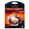 Фонарь на голову ЧИНГИСХАН COBx5Вт 3-AAA /1/30/120