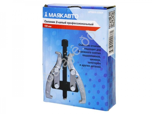 Съемник 2-лапый проф. 100мм МАЯКАВТО™ 1/20_ Съемник 2-лапый проф. 100мм МАЯКАВТО™ 1/20_