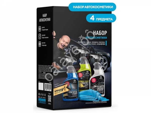 Набор автокосметики GRASS 1/3