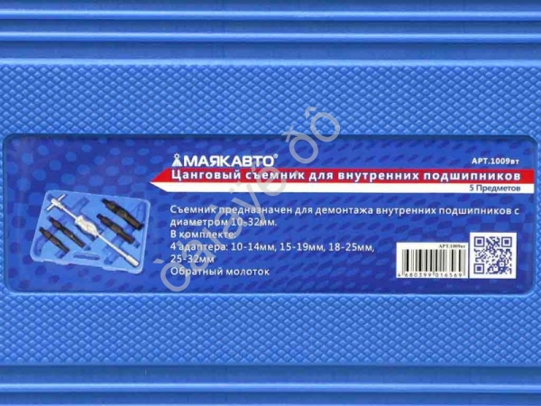Съемник цанговый для внутренних подшипников 5 предметов МАЯКАВТО™ /1/4_