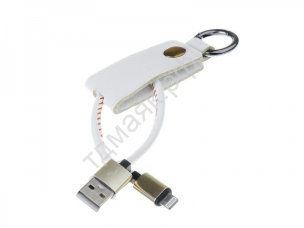 USB кабель брелок для APPLE Lightning 1А, в кож. оплетке с кольцом FORZA