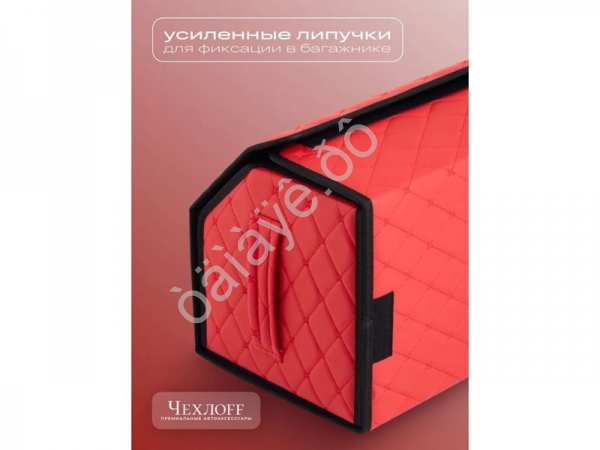 Органайзер в багажник из эко-кожи, цвет красный бабочка (размеры 70*30*30см)