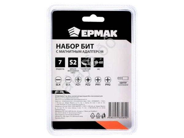 Биты для шуруповерта, набор 7шт.,магнитный адаптер для бит, биты 25 мм, пластиковый кейс ЕРМАК