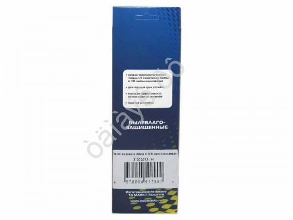 Огни ходовые DRL-20см,12V 5,2 Вт, COB, 120 chips  1/100_