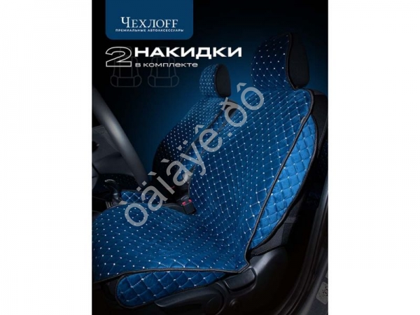 Чехлы на сиденья на перед velour №2 с закрытми боками и юбкой, синий Чехлы на сиденья на перед velour №2 с закрытми боками и юбкой, синий