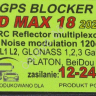 Блокиратор GPS MAX 18 Блокиратор GPS MAX 18