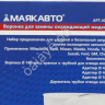 Воронка для замены охлаждающей жидкости МАЯКАВТО™ 1/12_ Воронка для замены охлаждающей жидкости МАЯКАВТО™ 1/12_