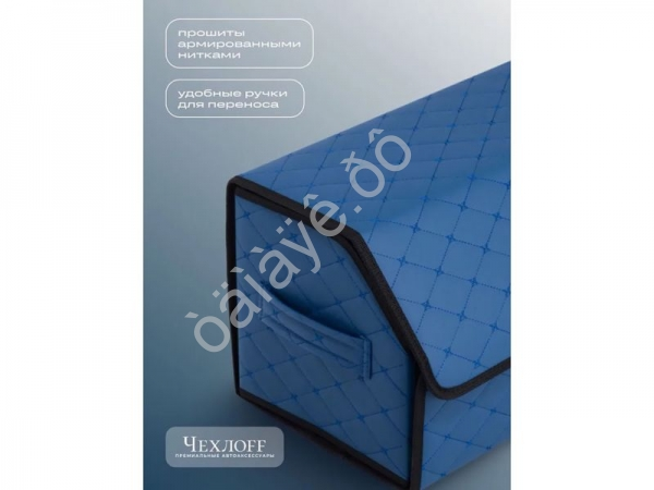 Органайзер в багажник из эко-кожи, цвет синий бабочка (размеры 70*30*30см)