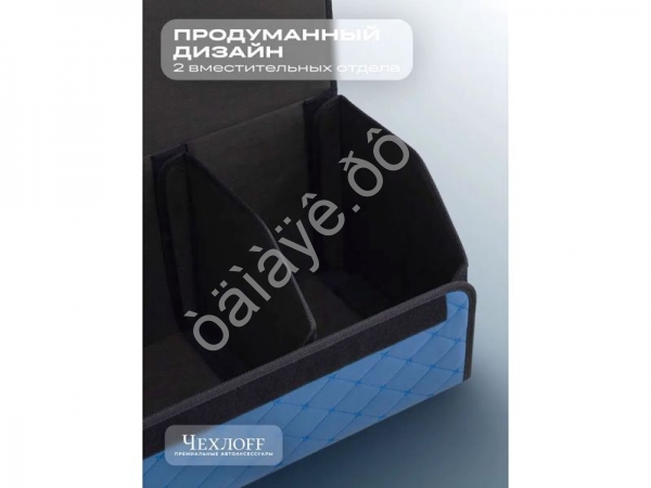 Органайзер в багажник из эко-кожи, цвет синий бабочка (размеры 70*30*30см)