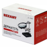 Держатель "Третья рука" с лупой х3, Ø90мм, REXANT Держатель "Третья рука" с лупой х3, Ø90мм, REXANT