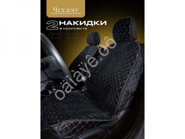 Чехлы на сиденья на перед velour №2 с закрытми боками и юбкой, черный/золотой Чехлы на сиденья на перед velour №2 с закрытми боками и юбкой, черный/золотой