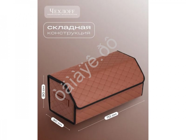 Органайзер в багажник из эко-кожи, цвет паприка бабочка (размеры 70*30*30см)