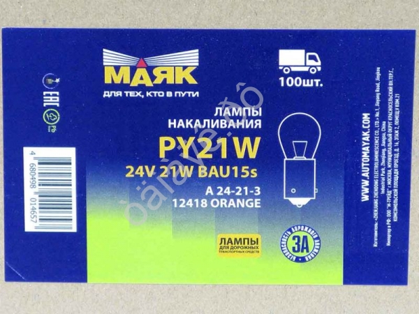 Лампа МАЯК A24V 21W BAU15S ORANGE(смещ.цоколь) /100