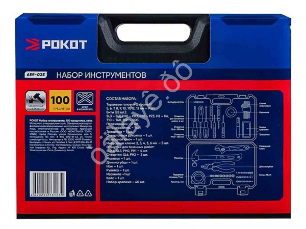 Набор инструментов  100пр. РОКОТ