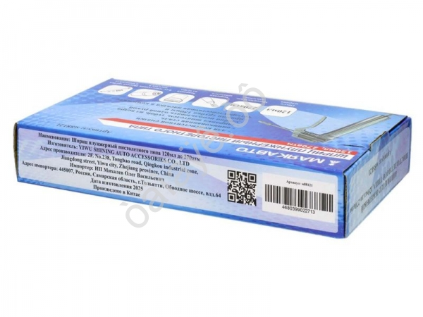 Шприц плунжерный пистолетного типа 120мл, до 270атм МАЯКАВТО™ 1/20_