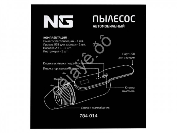 Пылесос автомобильный, 1 насадка, LED подсветка, 3000МAЧ, зарядка от USB NEW GALAXY
